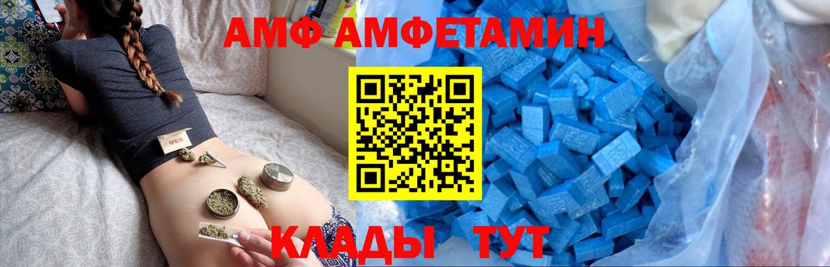 АМФЕТАМИН  Вход с VPN  Ижевск  shop клад  Amphetamine 97%  Amphetamine 