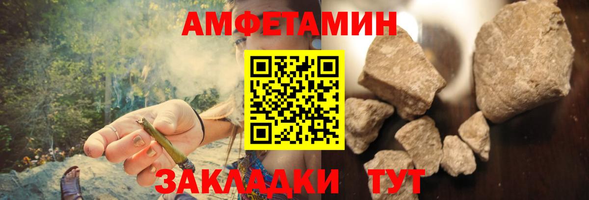 АМФЕТАМИН 97% Ижевск