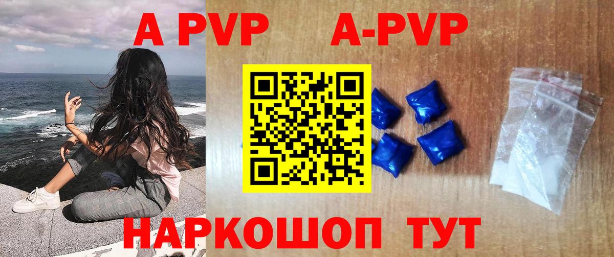 A-PVP VHQ  A PVP СК  где найти наркотики  Ижевск  Вход с VPN 