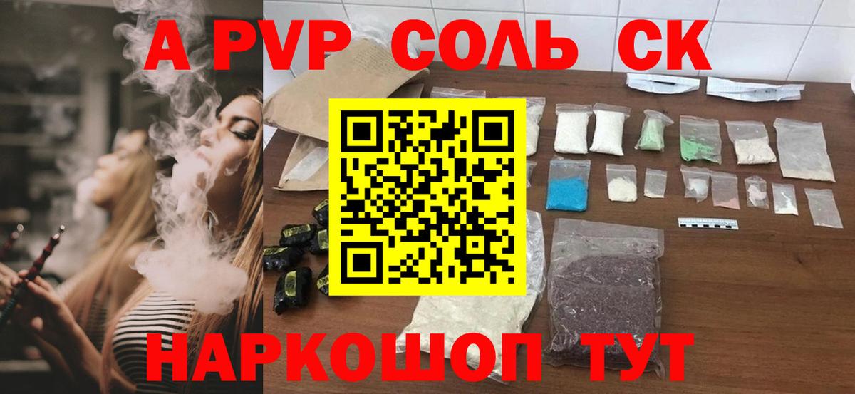 APVP VHQ Ижевск