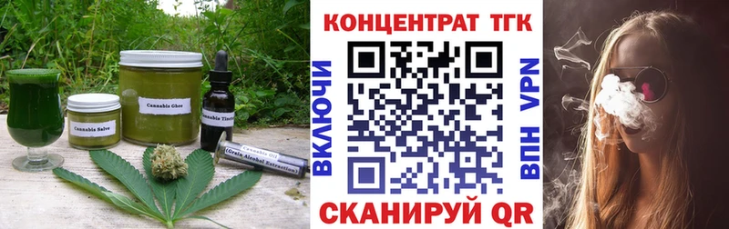 Печенье с ТГК конопля  купить   Ижевск 