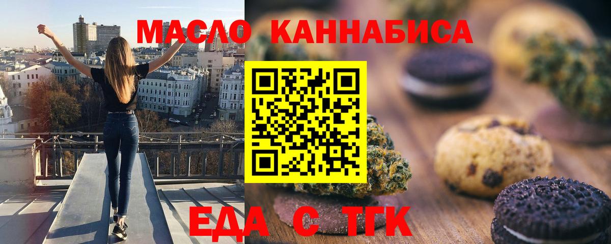 Ижевск  Cannafood конопля  Вход с VPN 