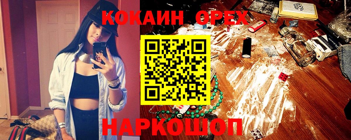 КОКАИН VHQ  Вход с VPN  Ижевск 