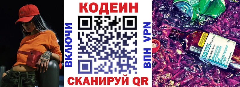 закладки  блэк спрут ссылка  Кодеин напиток Lean (лин)  Ижевск 