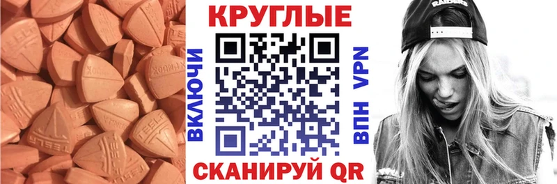 что такое наркотик  Ижевск  ЭКСТАЗИ TESLA 