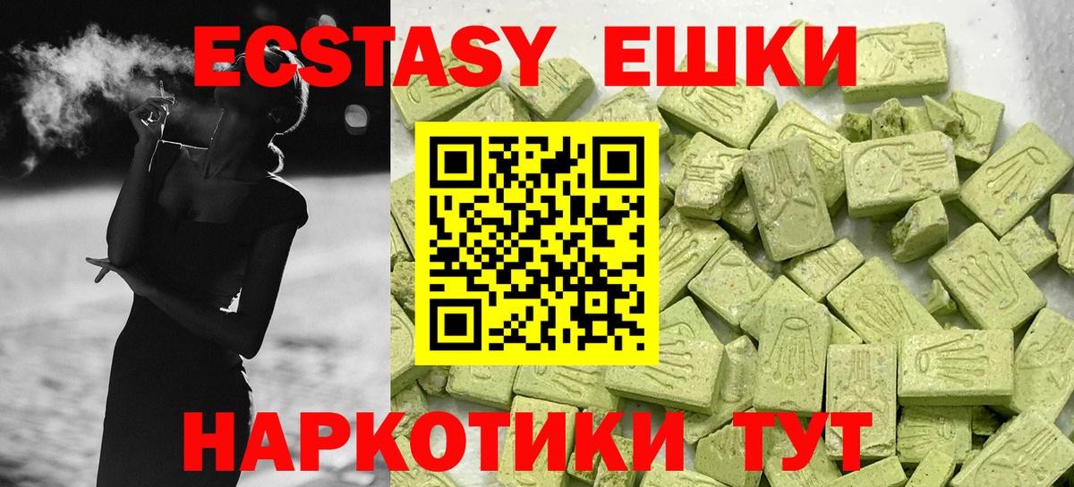 Экстази Punisher  Экстази  ЭКСТАЗИ 280 MDMA  Ижевск  Вход с VPN 