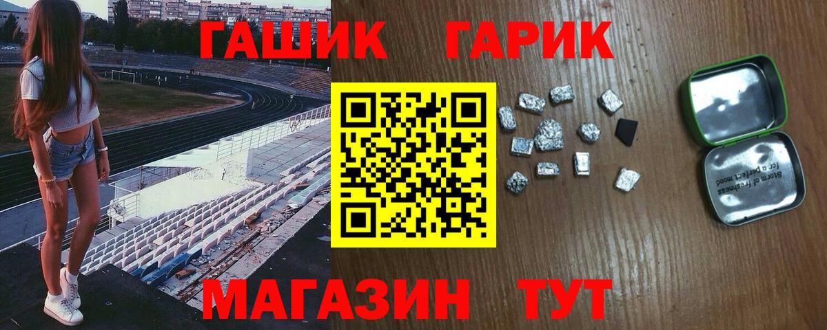 ГАШИШ hashish  Вход с VPN  Ижевск 