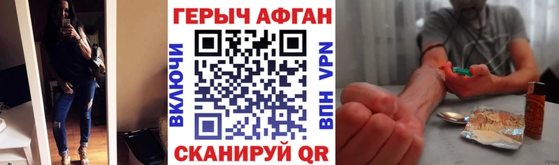 Героин афганец  Ижевск 