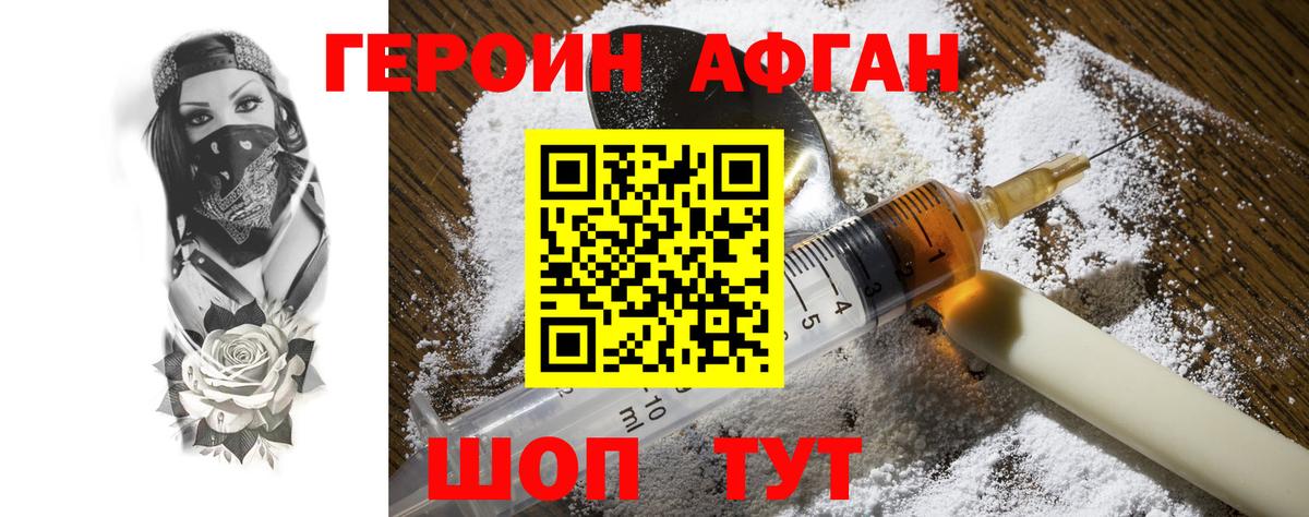 ГЕРОИН герыч Ижевск