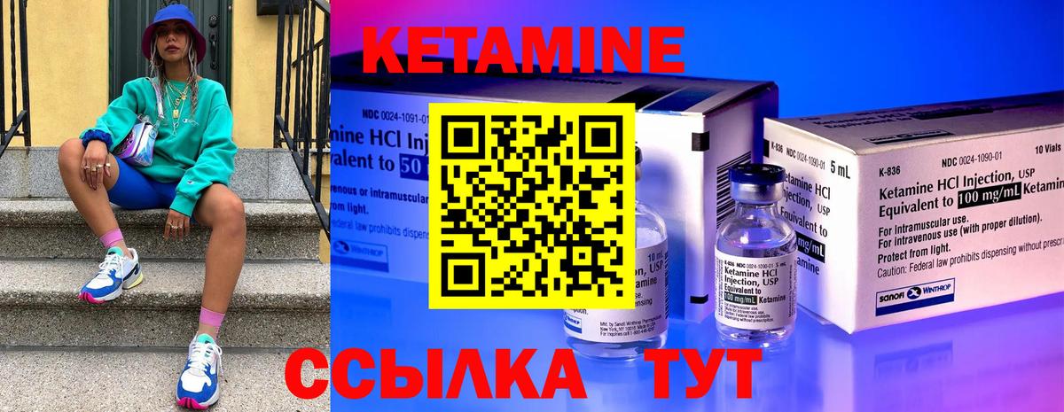 маркетплейс какой сайт  Кетамин ketamine  Вход с VPN  Ижевск 