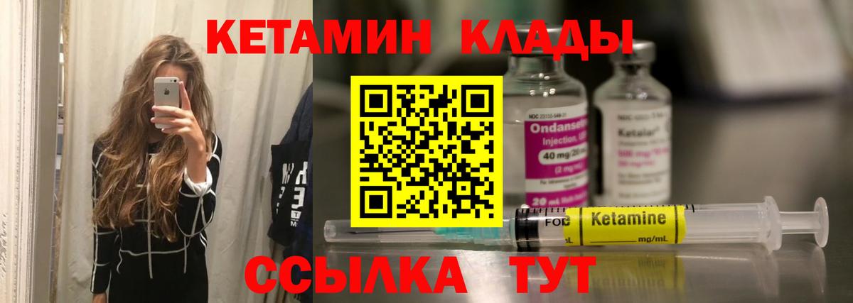 Кетамин VHQ Ижевск