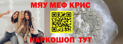 прущие крисы Балаково