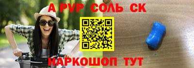прущие крисы Балаково