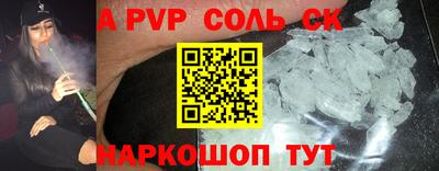 прущие крисы Балаково