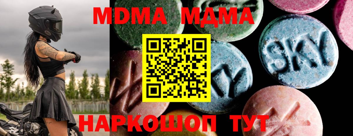 MDMA crystal  Вход с VPN  МДМА VHQ  МДМА  Ижевск 