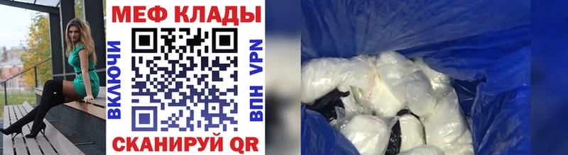 Меф 4 MMC  Ижевск 