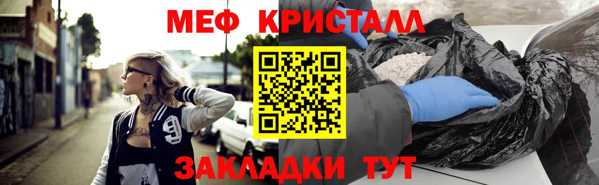 Меф мяу мяу  Ижевск