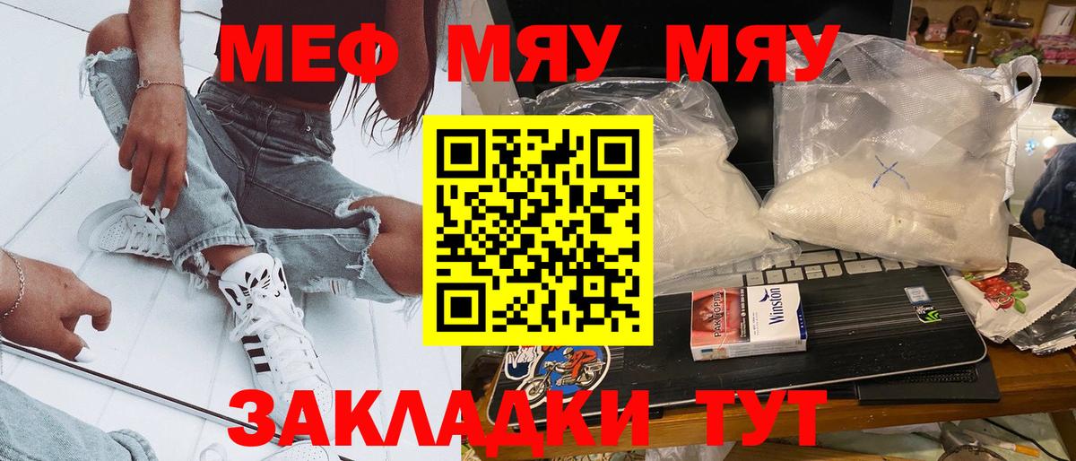 Ижевск  Мефедрон mephedrone  Мефедрон  Вход с VPN 