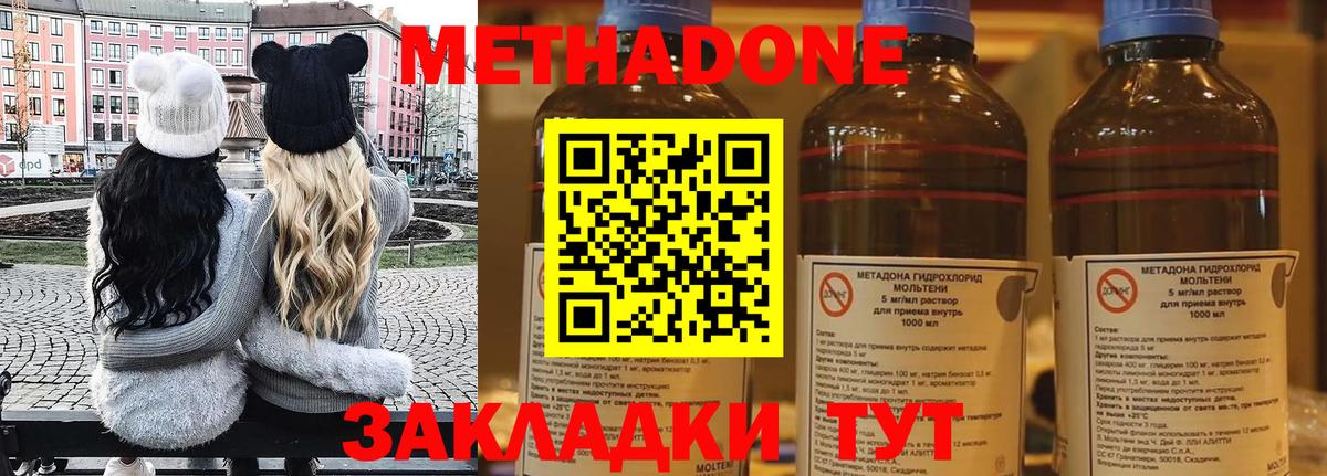 Ижевск  Метадон VHQ  Вход с VPN  Метадон кристалл 