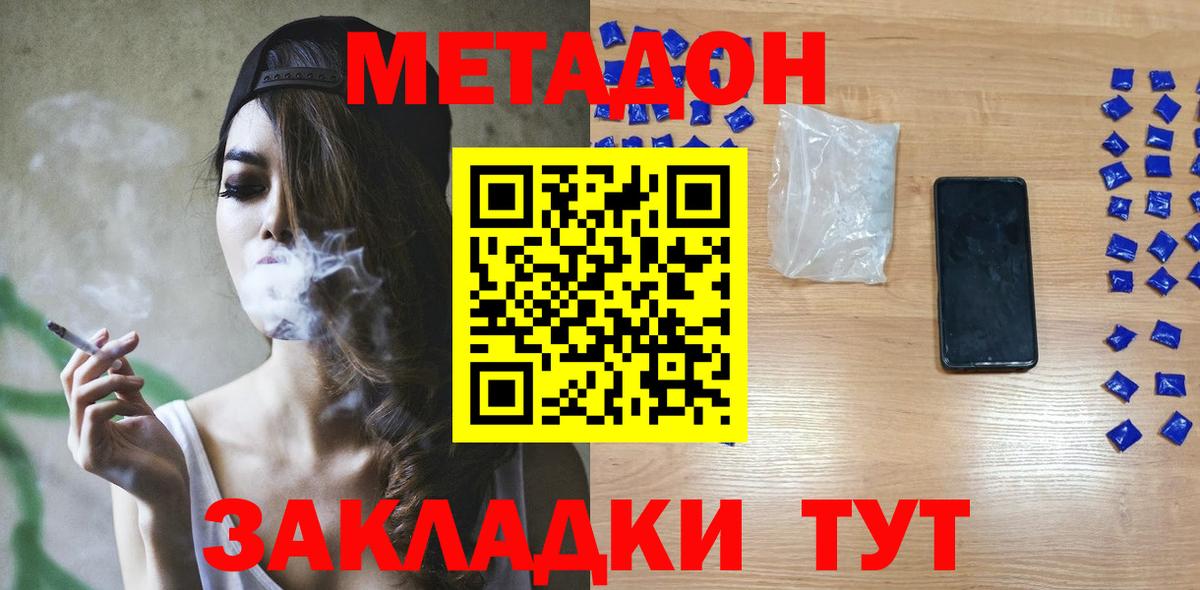 МЕТАДОН белоснежный Ижевск