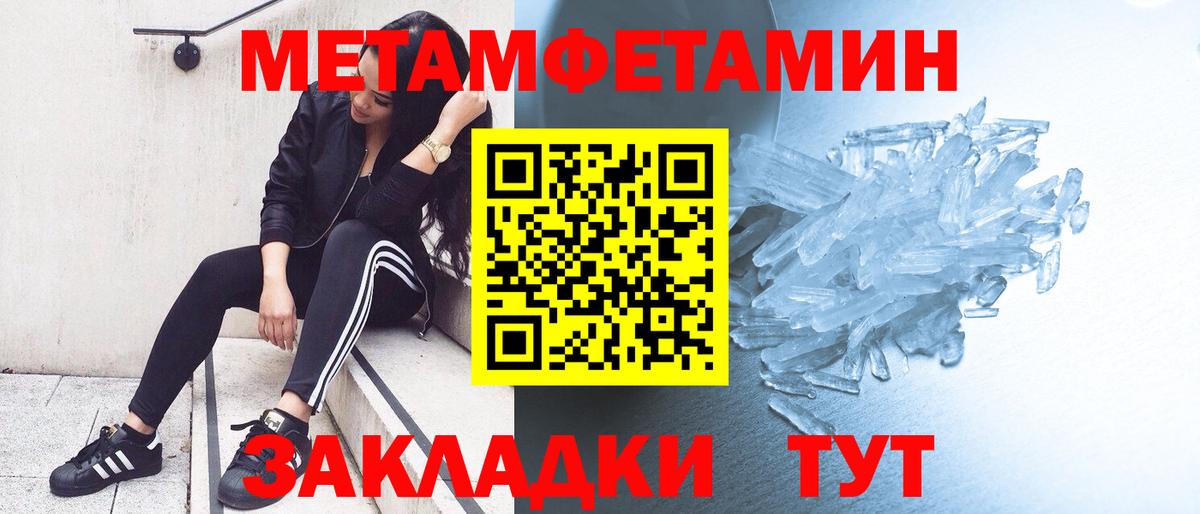 Метамфетамин мет Ижевск