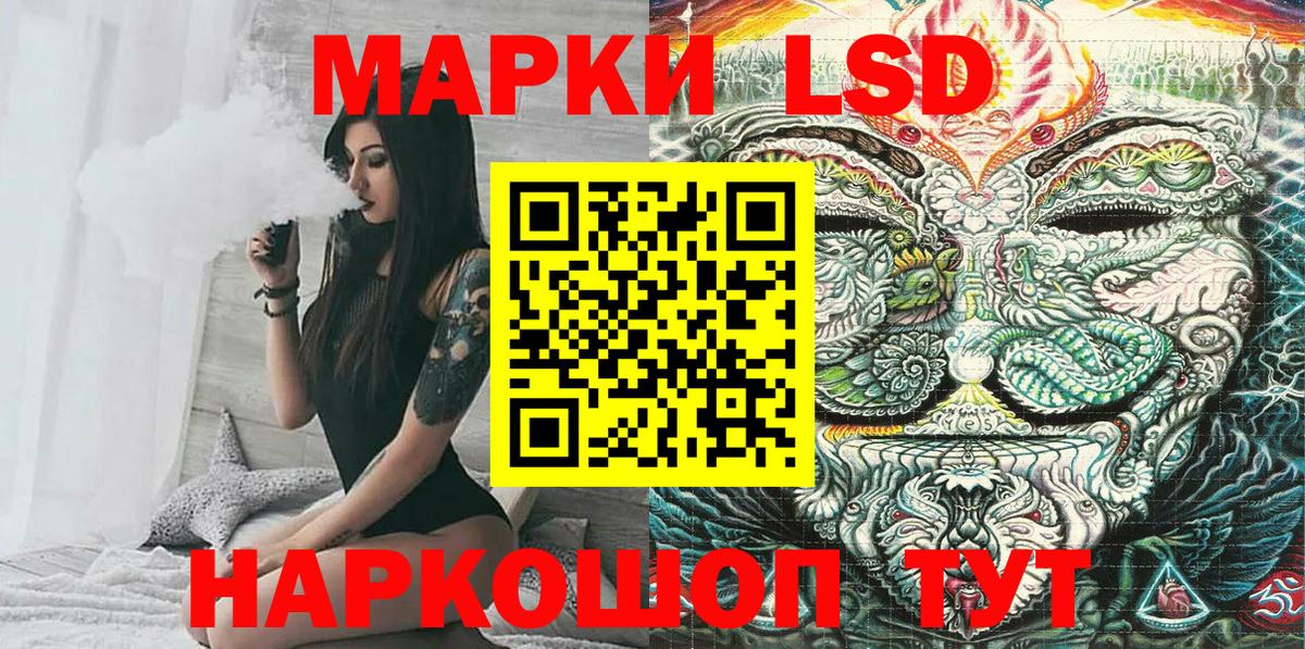 Наркотические марки 1,5мг Ижевск