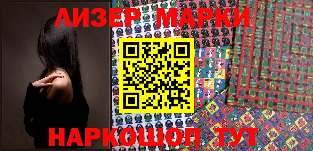 Ижевск  Марки NBOMe 1,8мг  Вход с VPN 
