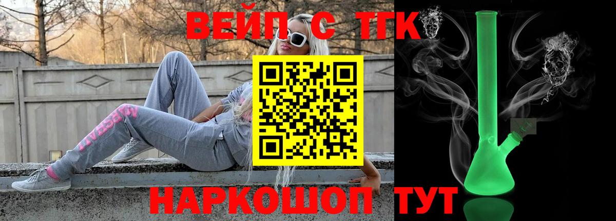 Дистиллят ТГК THC oil Ижевск