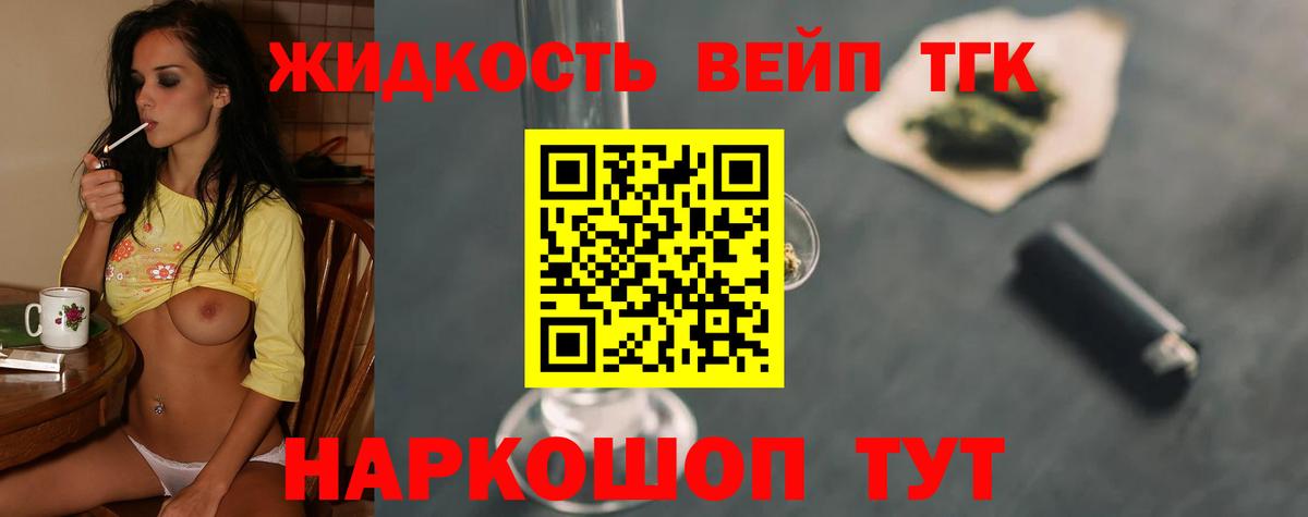 ТГК гашишное масло  Вход с VPN  Ижевск 